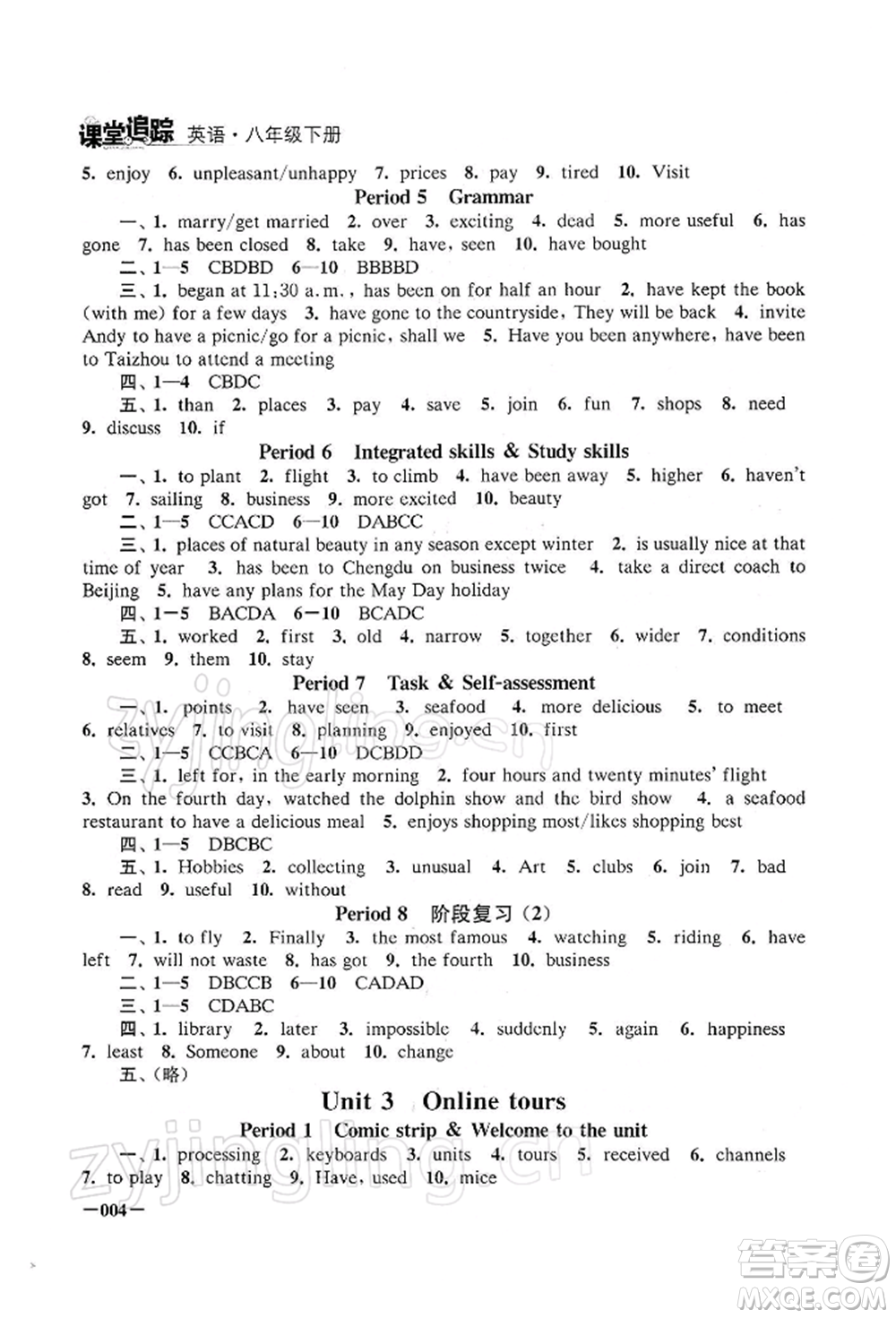 江蘇鳳凰美術(shù)出版社2022課堂追蹤八年級英語下冊譯林版參考答案