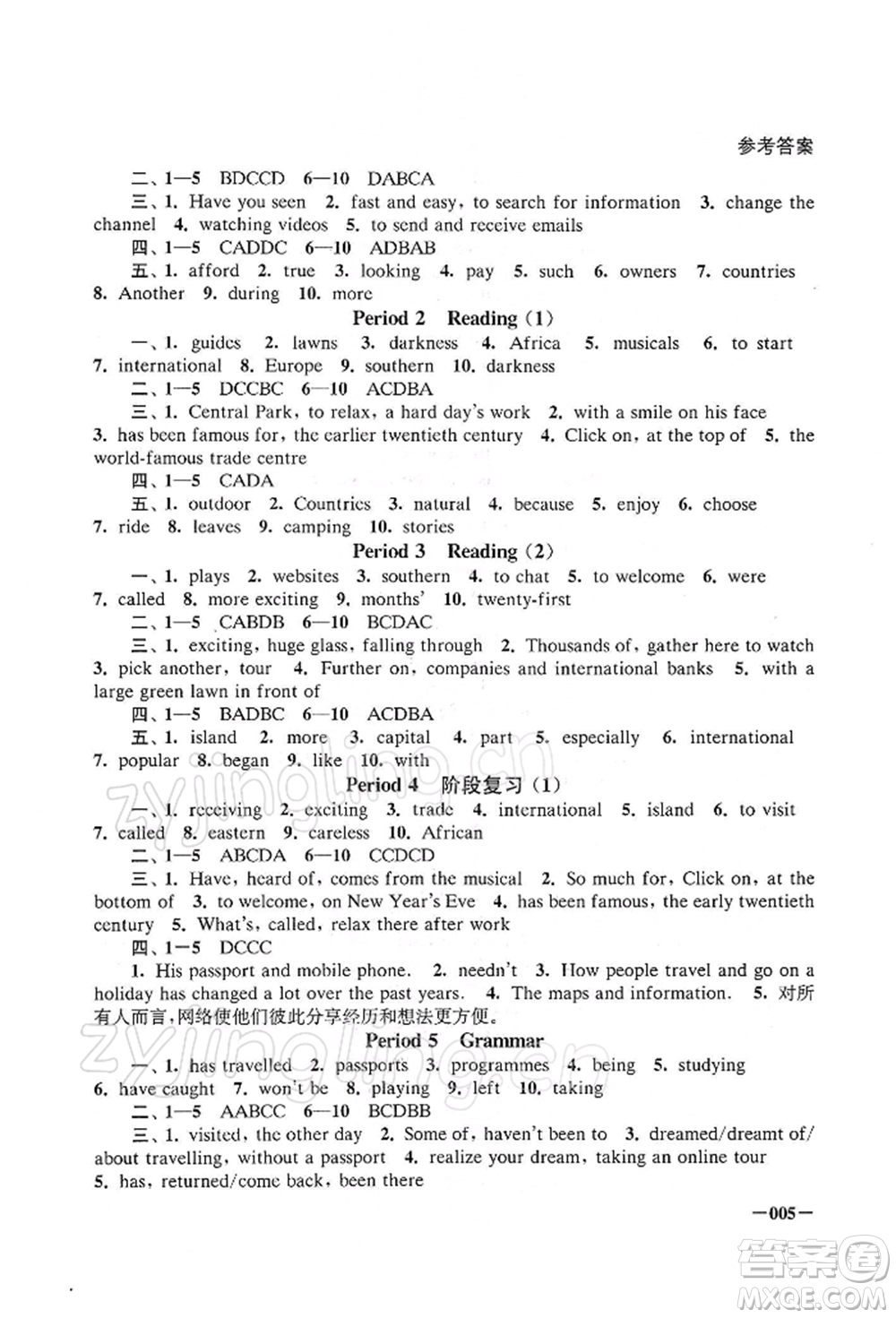 江蘇鳳凰美術(shù)出版社2022課堂追蹤八年級英語下冊譯林版參考答案
