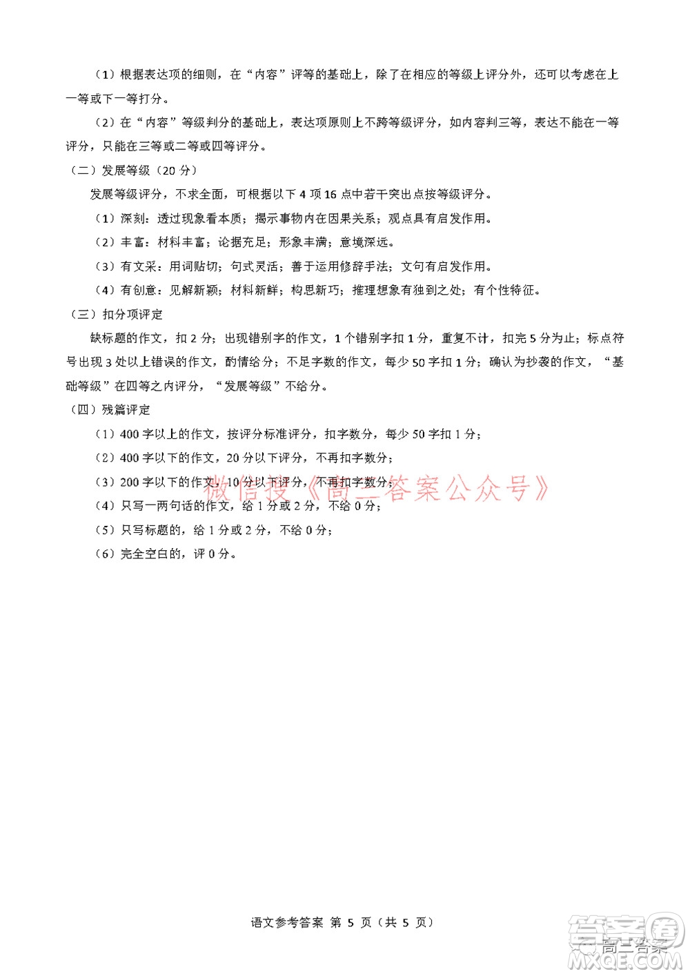 2022屆華大新高考聯(lián)盟高三下學期開學考試收心卷語文試題及答案
