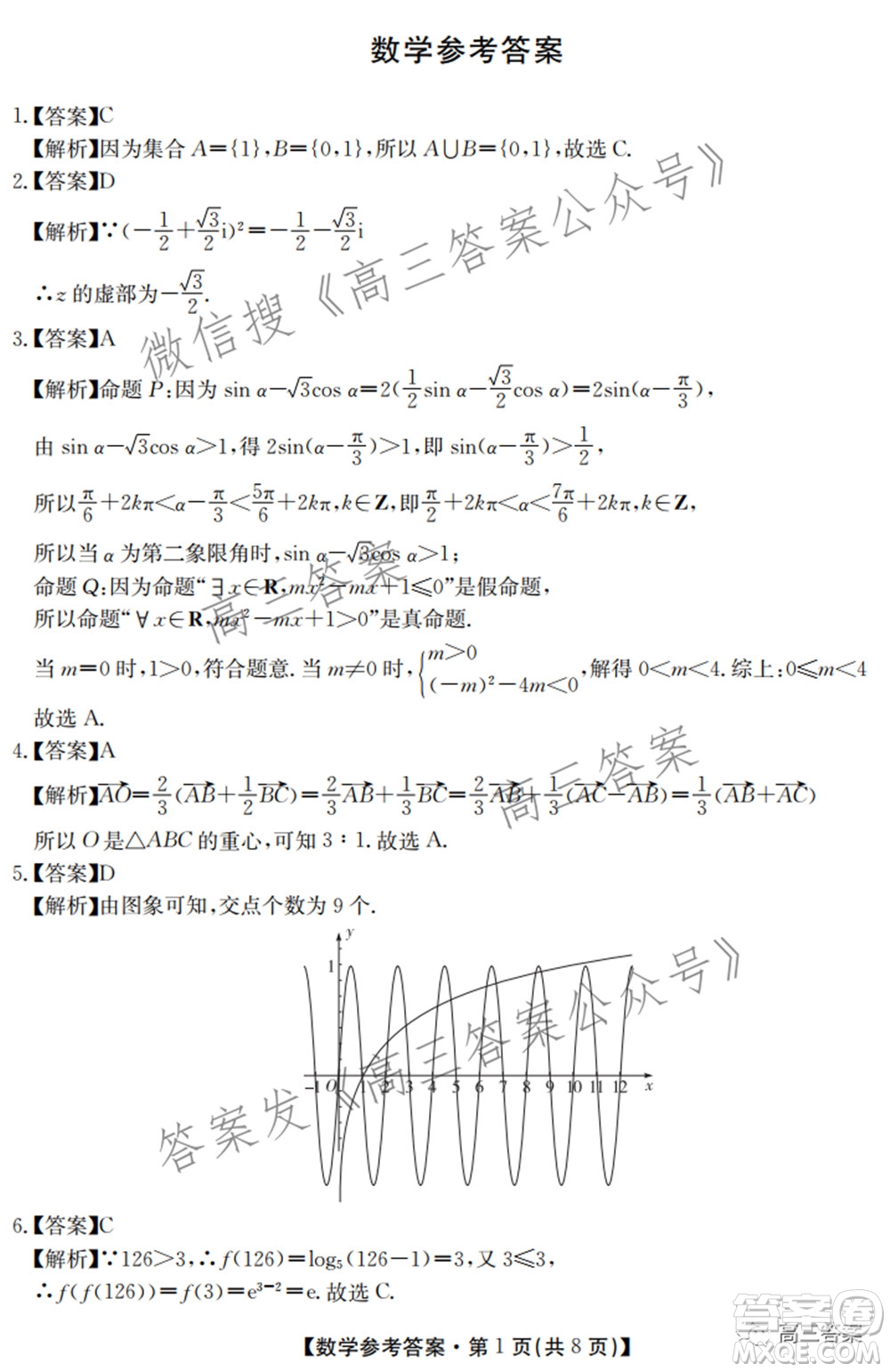 2022屆華大新高考聯(lián)盟高三下學(xué)期開學(xué)考試收心卷數(shù)學(xué)試題及答案