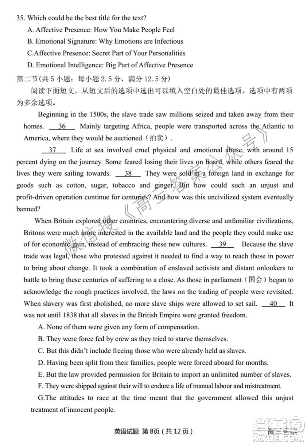 2022屆華大新高考聯(lián)盟高三下學(xué)期開學(xué)考試收心卷英語試題及答案