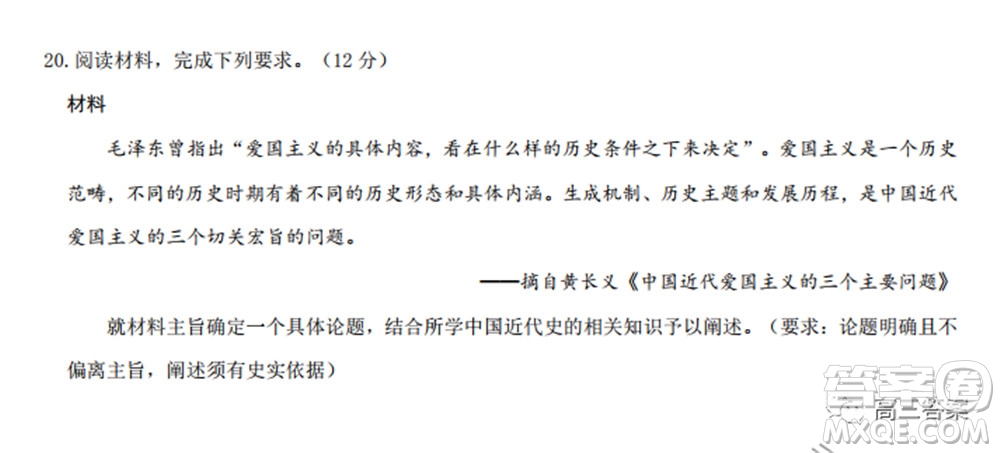 2022屆華大新高考聯(lián)盟高三下學期開學考試收心卷歷史試題及答案