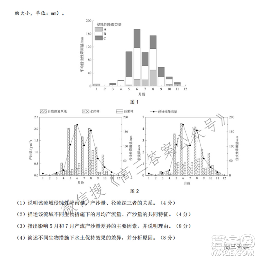 2022屆華大新高考聯(lián)盟高三下學(xué)期開學(xué)考試收心卷地理試題及答案