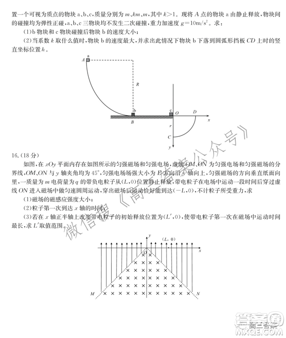 2022屆華大新高考聯(lián)盟高三下學期開學考試收心卷物理試題及答案