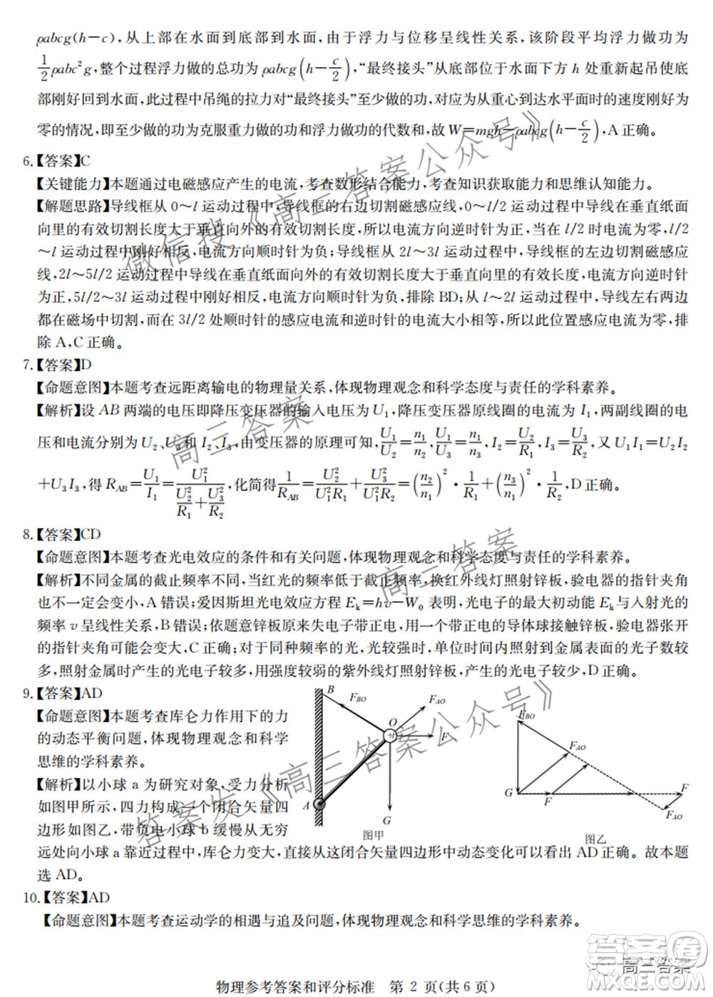 2022屆華大新高考聯(lián)盟高三下學期開學考試收心卷物理試題及答案