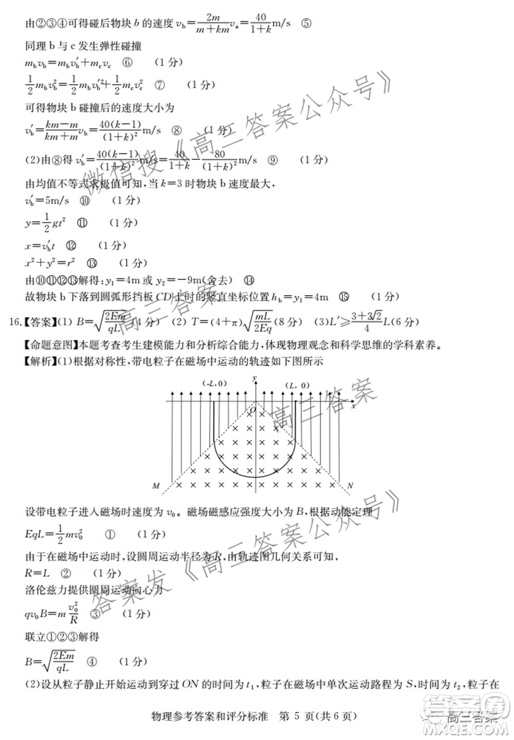 2022屆華大新高考聯(lián)盟高三下學期開學考試收心卷物理試題及答案