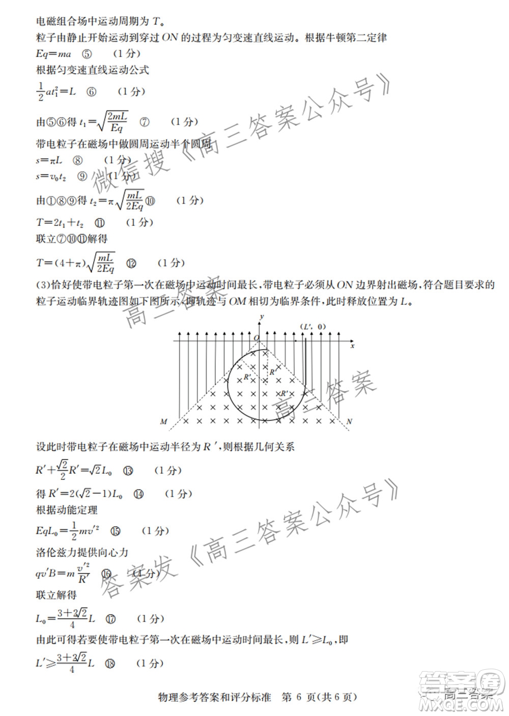 2022屆華大新高考聯(lián)盟高三下學期開學考試收心卷物理試題及答案