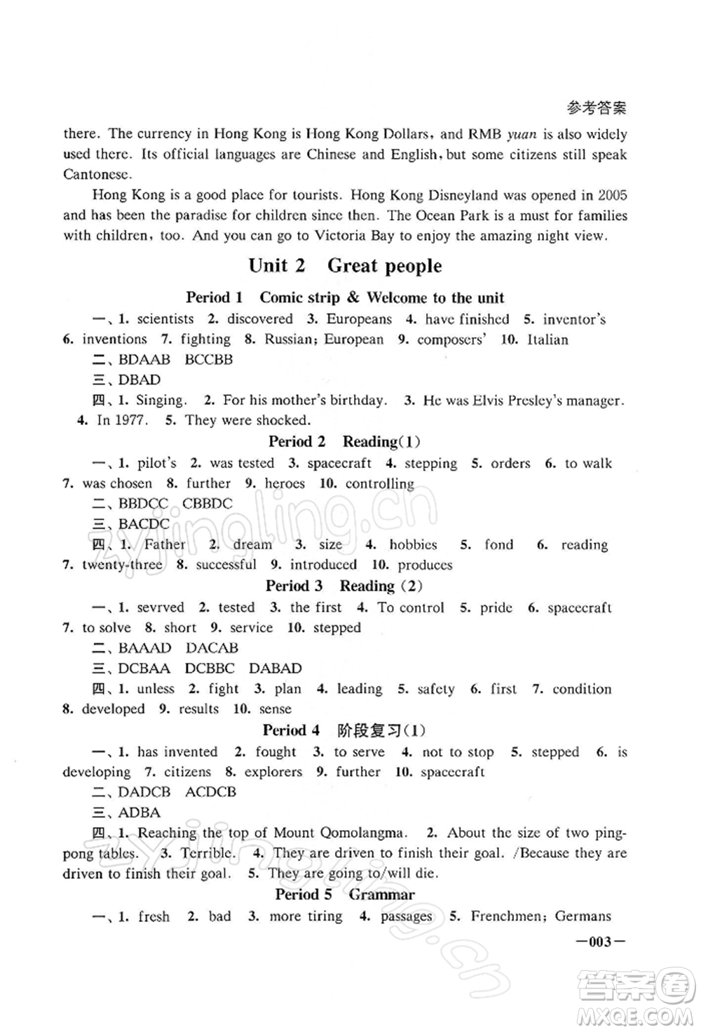 江蘇鳳凰美術(shù)出版社2022課堂追蹤九年級英語下冊譯林版參考答案