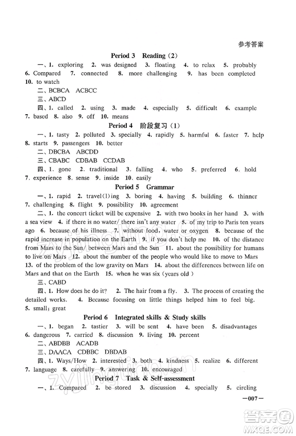 江蘇鳳凰美術(shù)出版社2022課堂追蹤九年級英語下冊譯林版參考答案