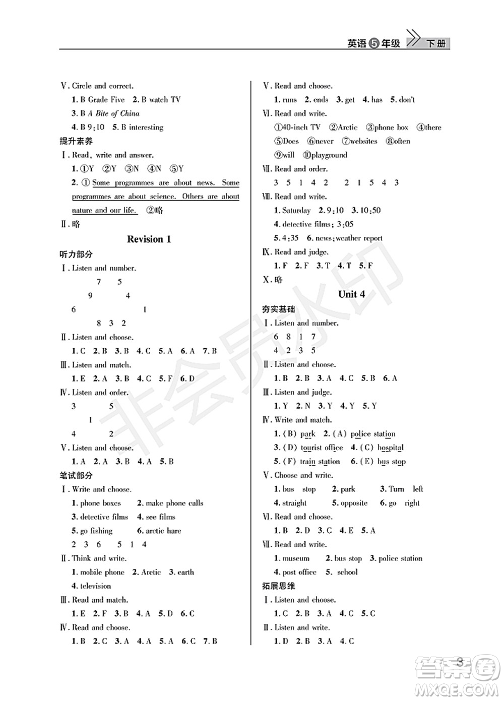 武漢出版社2022智慧學(xué)習(xí)天天向上課堂作業(yè)五年級(jí)英語下冊劍橋版答案