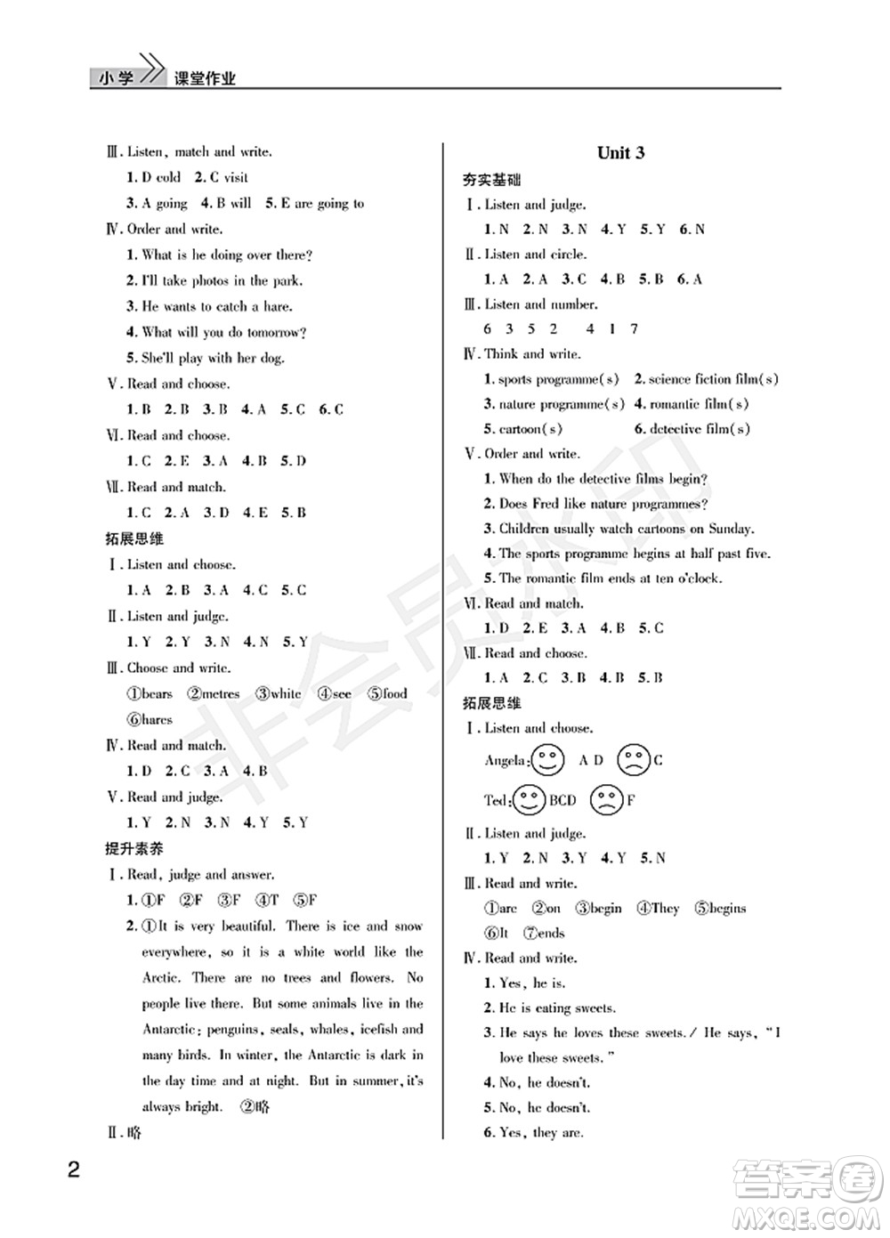 武漢出版社2022智慧學(xué)習(xí)天天向上課堂作業(yè)五年級(jí)英語下冊劍橋版答案