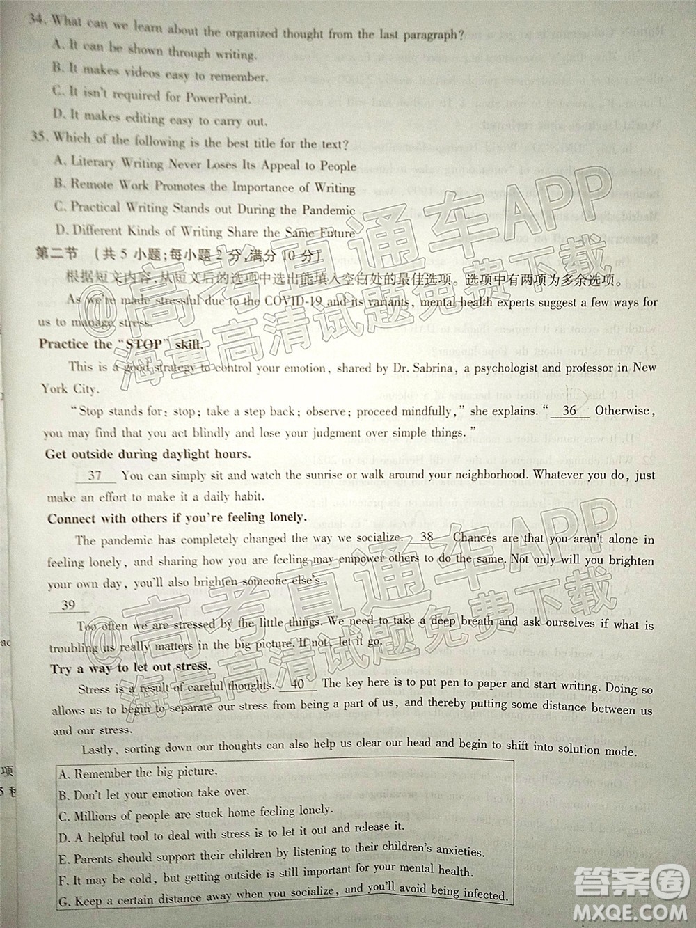 智慧上進2021-2022學年高三一輪復習驗收考試英語試題及答案