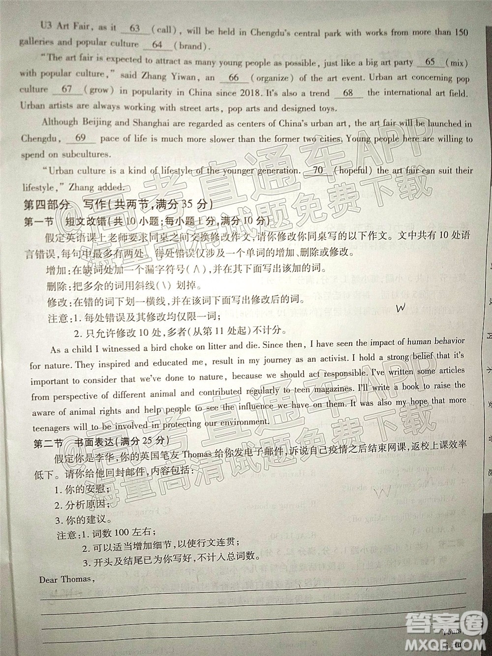 智慧上進2021-2022學年高三一輪復習驗收考試英語試題及答案