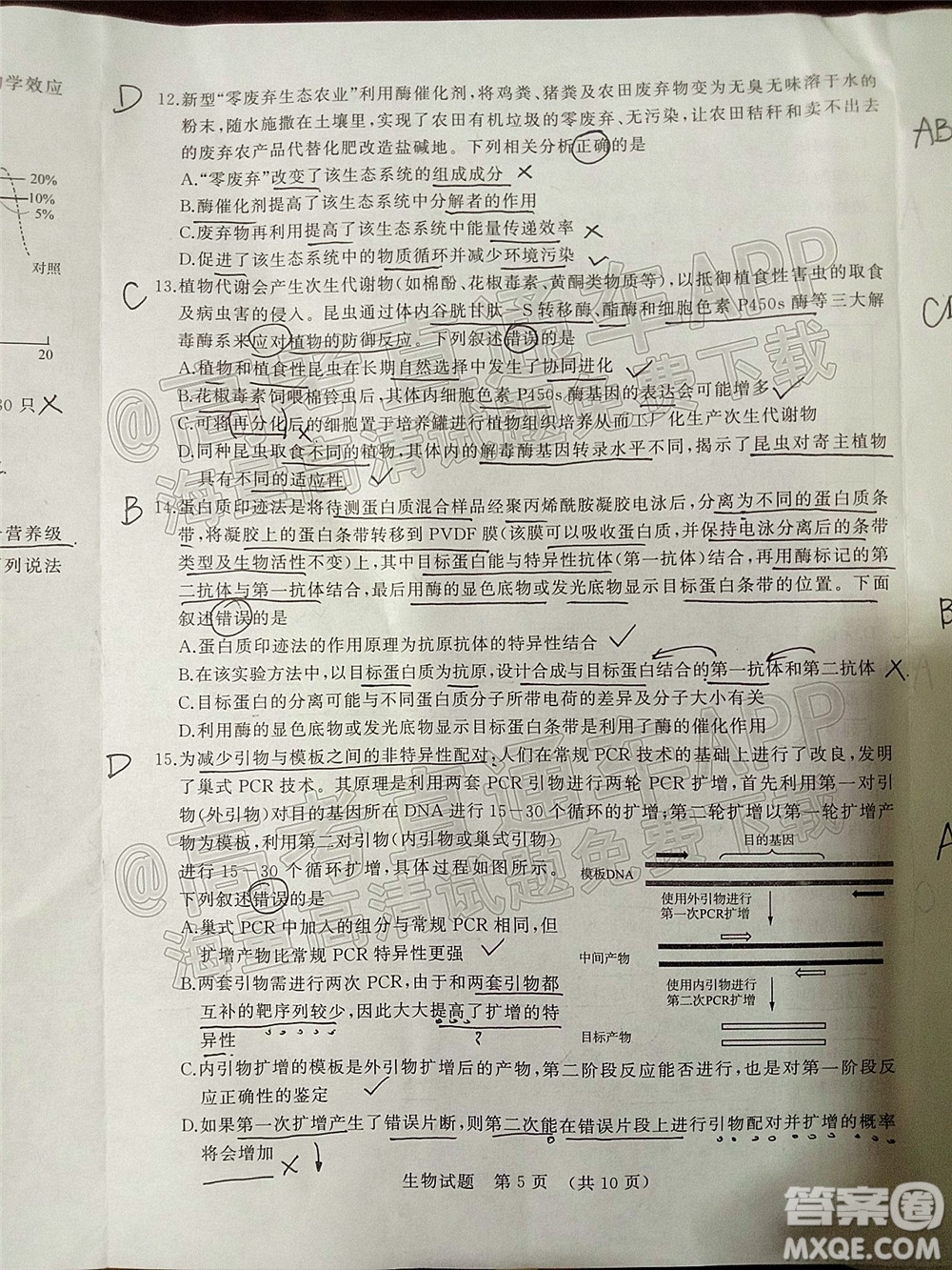 2022年濟(jì)南十一校高三年級(jí)2月學(xué)校聯(lián)考生物試題及答案