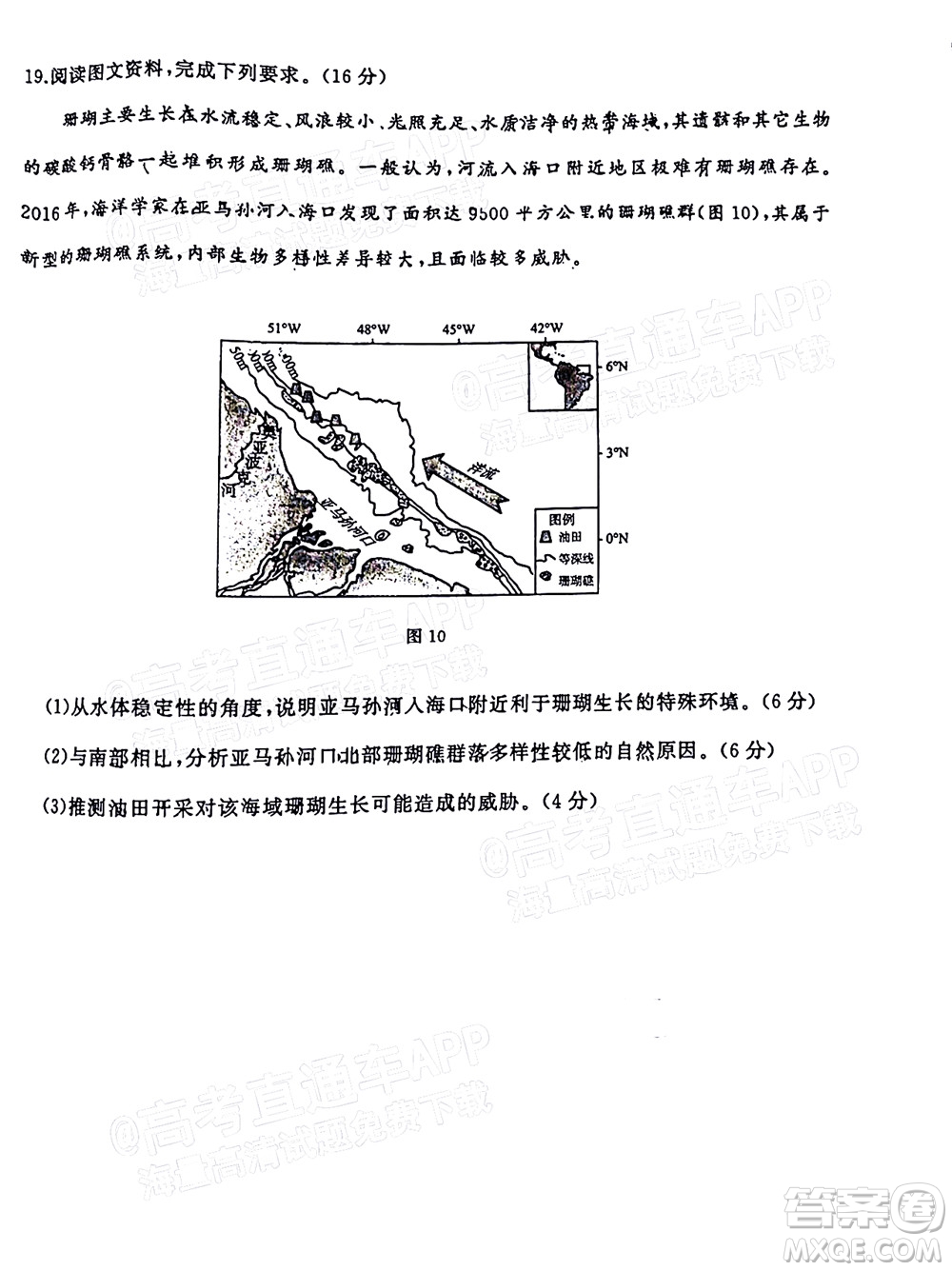 2022年濟(jì)南十一校高三年級(jí)2月學(xué)校聯(lián)考地理試題及答案