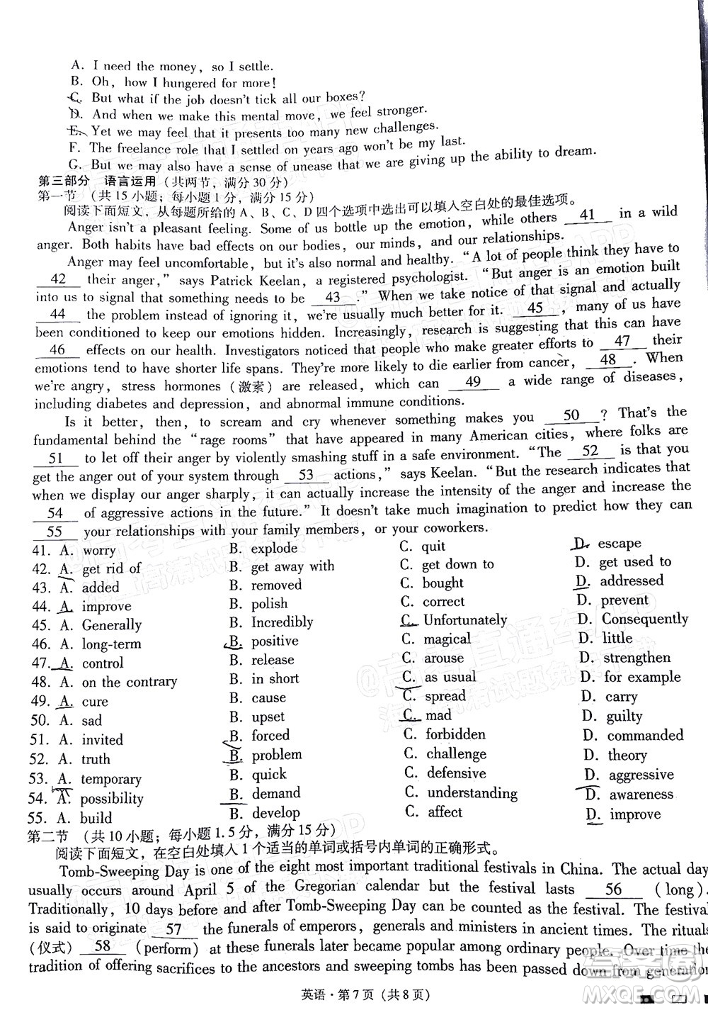 巴蜀中學2022屆高考適應性月考卷七英語試題及答案