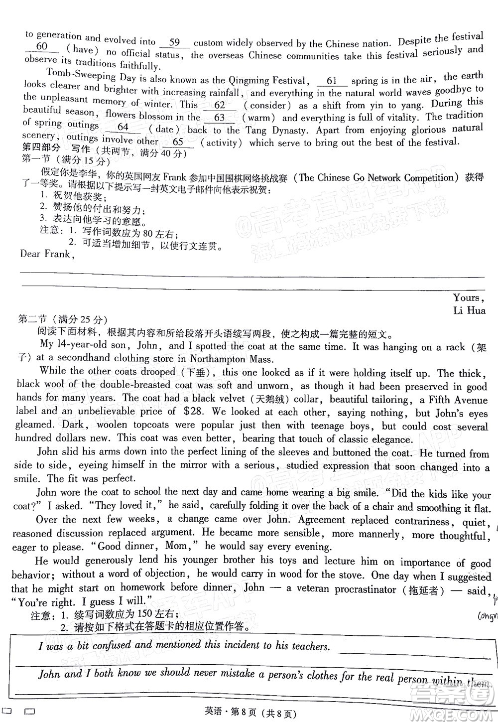 巴蜀中學2022屆高考適應性月考卷七英語試題及答案