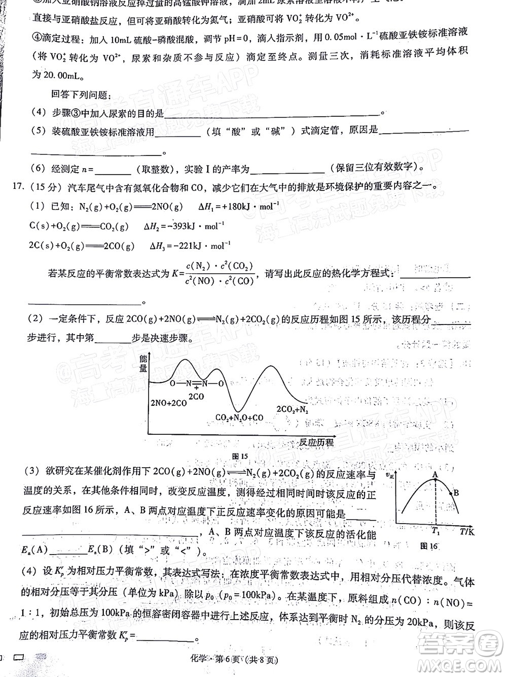 巴蜀中學2022屆高考適應性月考卷七化學試題及答案