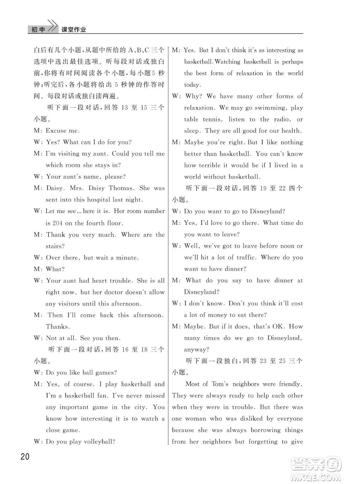 武漢出版社2022智慧學(xué)習(xí)天天向上課堂作業(yè)九年級(jí)英語(yǔ)下冊(cè)人教版答案