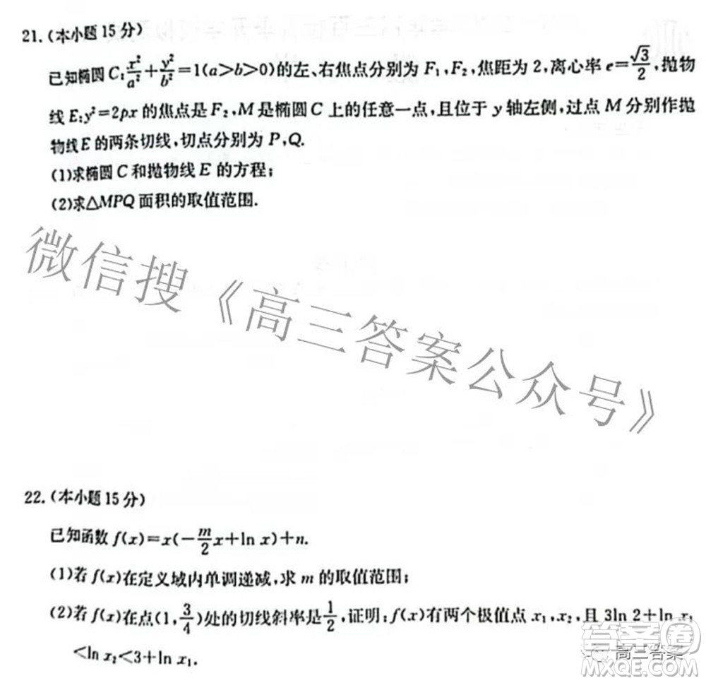 2021-2022學年高三百校春季開學模擬測試數(shù)學試題及答案