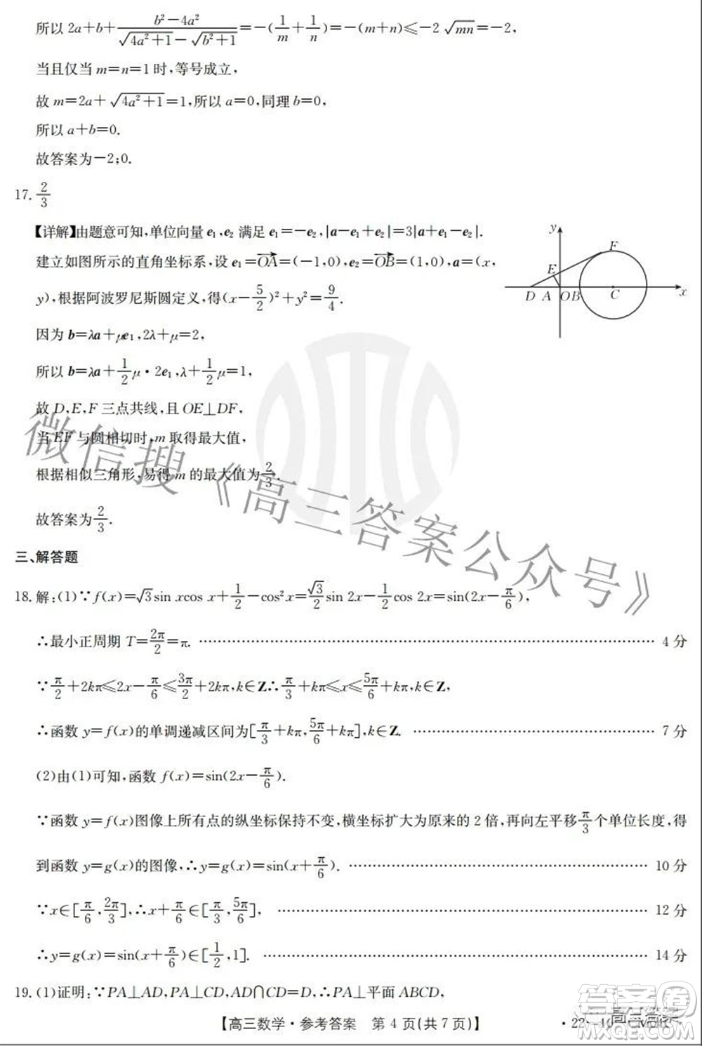 2021-2022學年高三百校春季開學模擬測試數(shù)學試題及答案