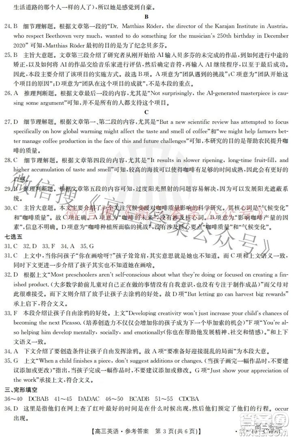 2021-2022學年高三百校春季開學模擬測試英語答案