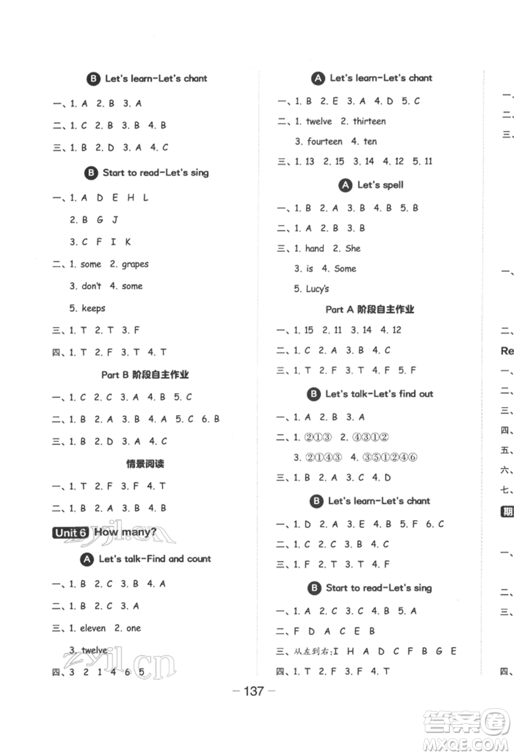 開明出版社2022全品學練考三年級英語下冊人教版參考答案