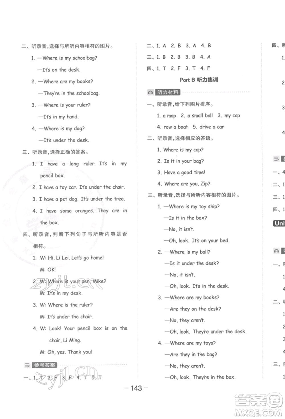 開明出版社2022全品學練考三年級英語下冊人教版參考答案