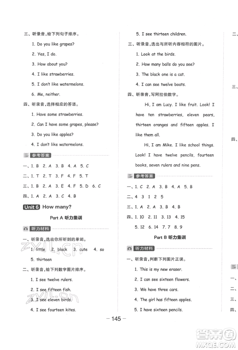 開明出版社2022全品學練考三年級英語下冊人教版參考答案