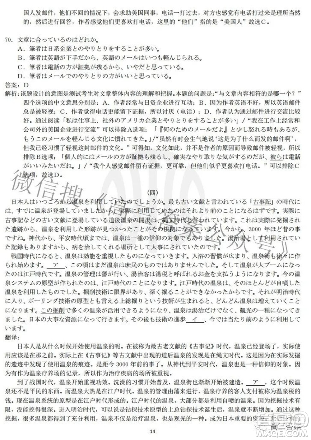 2021-2022學(xué)年高三百校春季開(kāi)學(xué)模擬測(cè)試日語(yǔ)答案