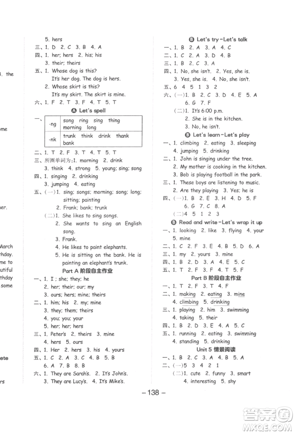 開明出版社2022全品學(xué)練考五年級英語下冊人教版參考答案