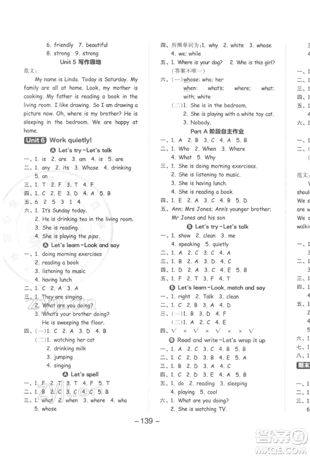 開明出版社2022全品學(xué)練考五年級英語下冊人教版參考答案