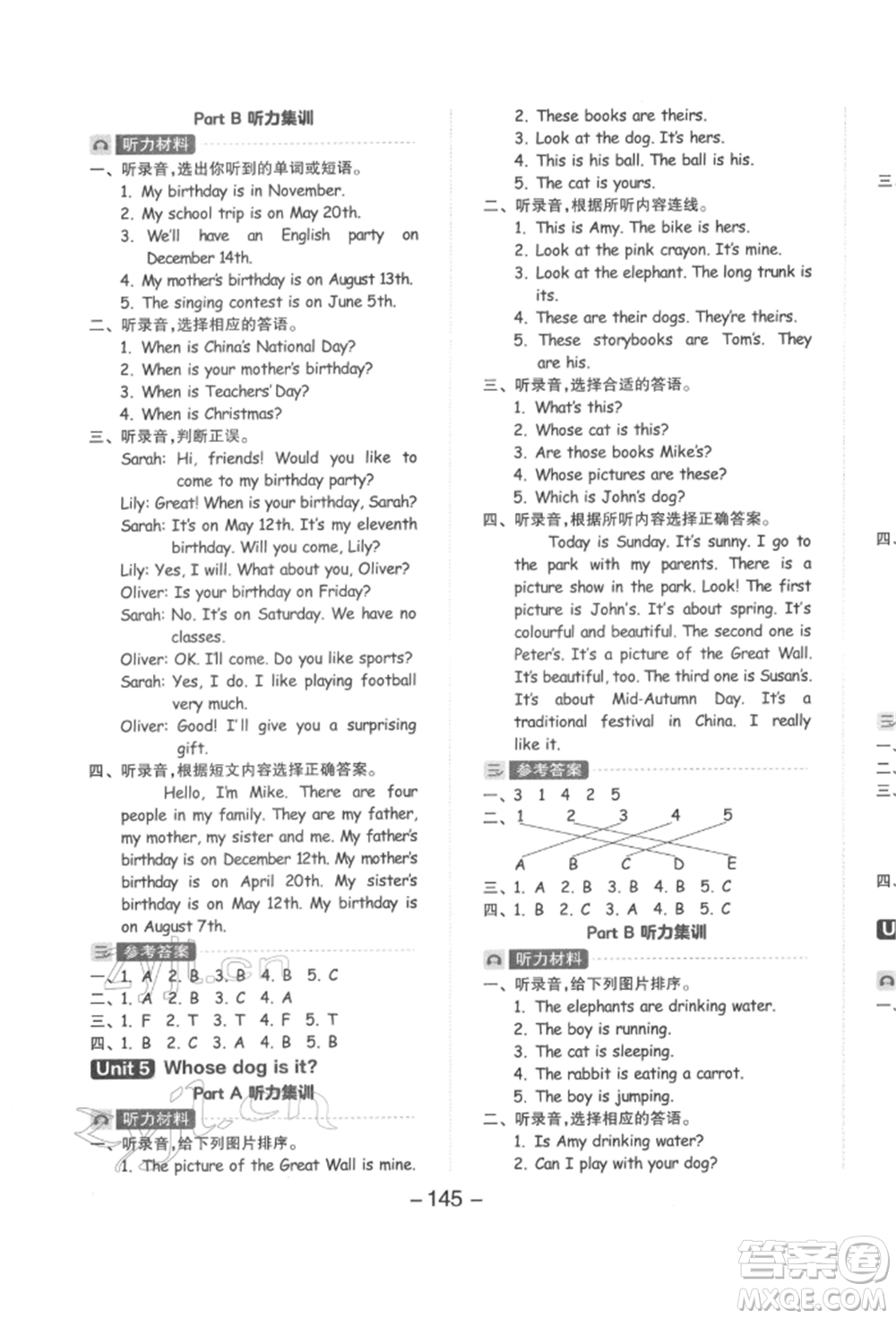 開明出版社2022全品學(xué)練考五年級英語下冊人教版參考答案