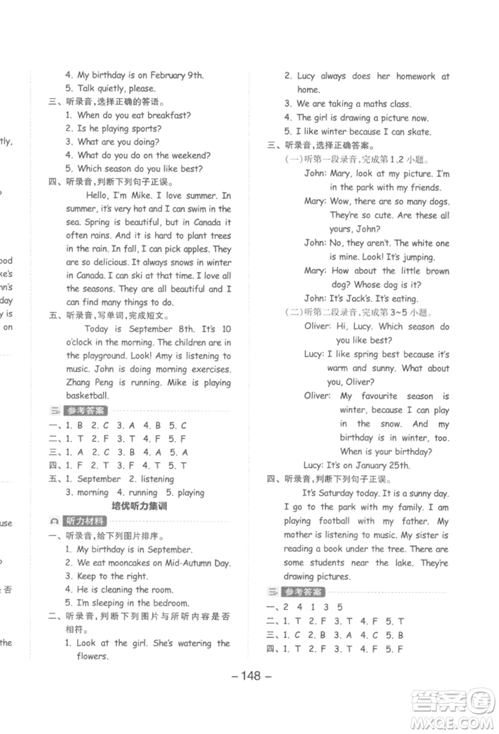 開明出版社2022全品學(xué)練考五年級英語下冊人教版參考答案
