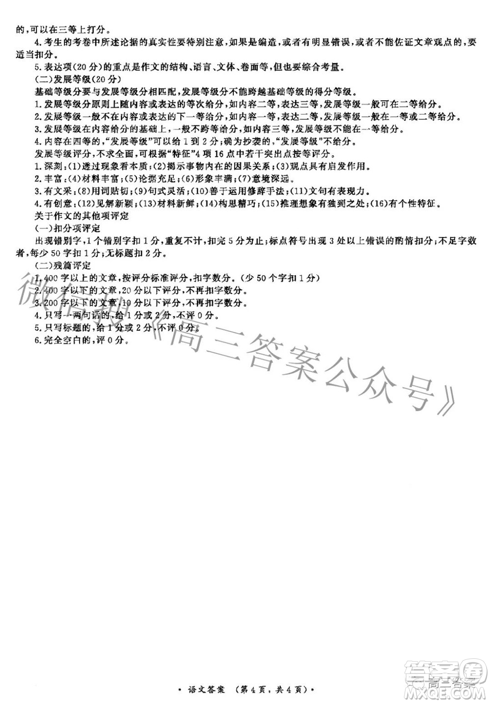 2022屆普通高等學(xué)校招生全國(guó)統(tǒng)一考試青桐鳴大聯(lián)考2月語(yǔ)文試題及答案