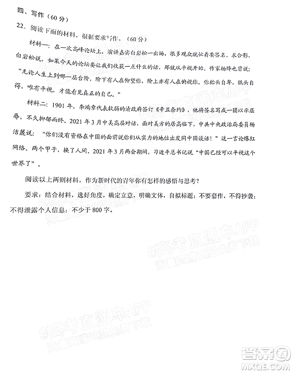 貴陽銅仁六盤水市2022年高三適應性考試一語文試題及答案