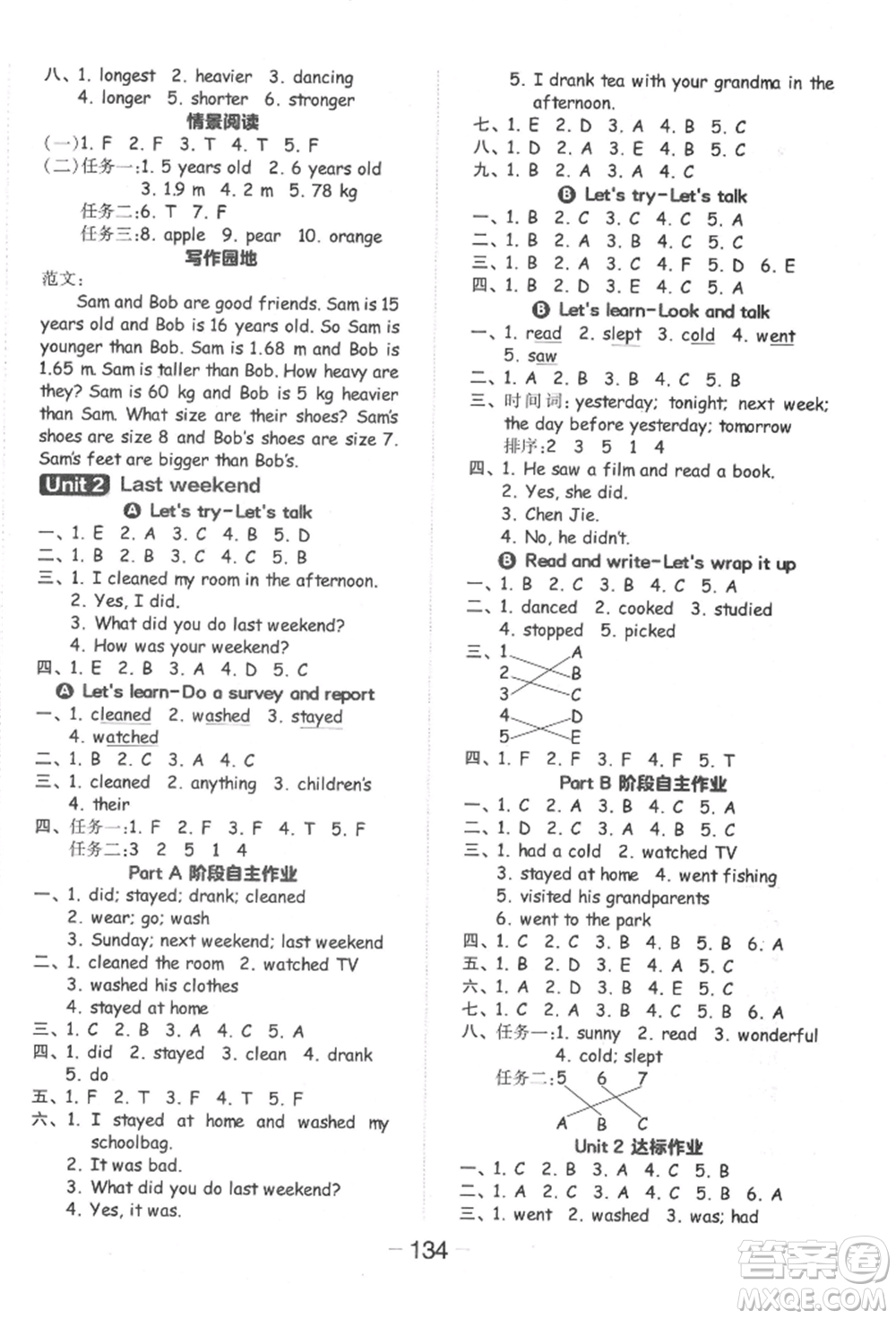 開(kāi)明出版社2022全品學(xué)練考六年級(jí)英語(yǔ)下冊(cè)人教版參考答案