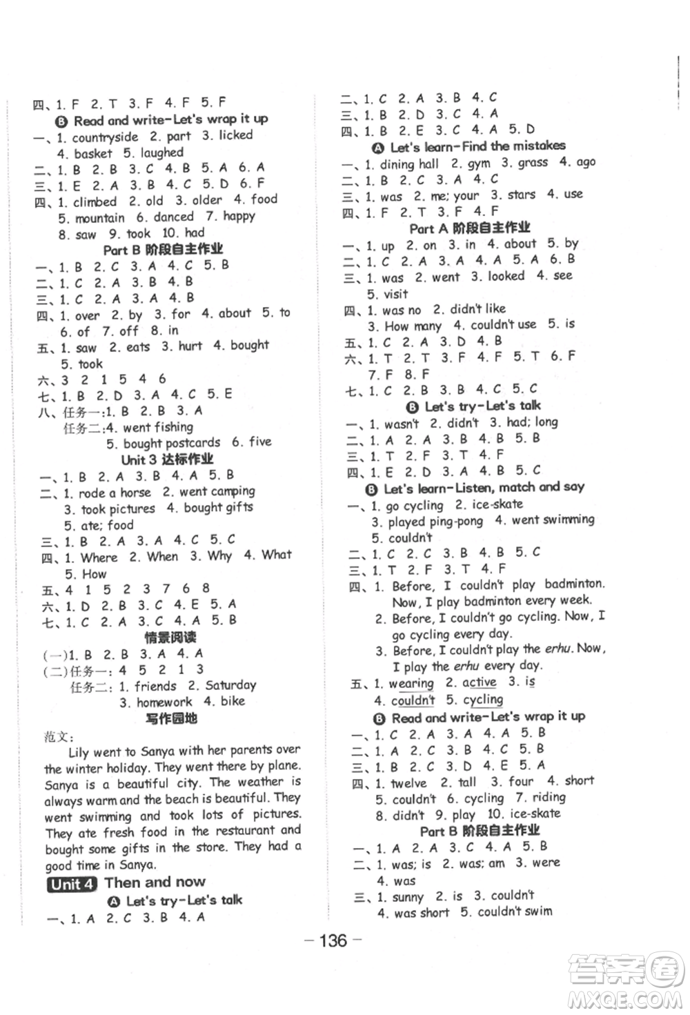 開(kāi)明出版社2022全品學(xué)練考六年級(jí)英語(yǔ)下冊(cè)人教版參考答案