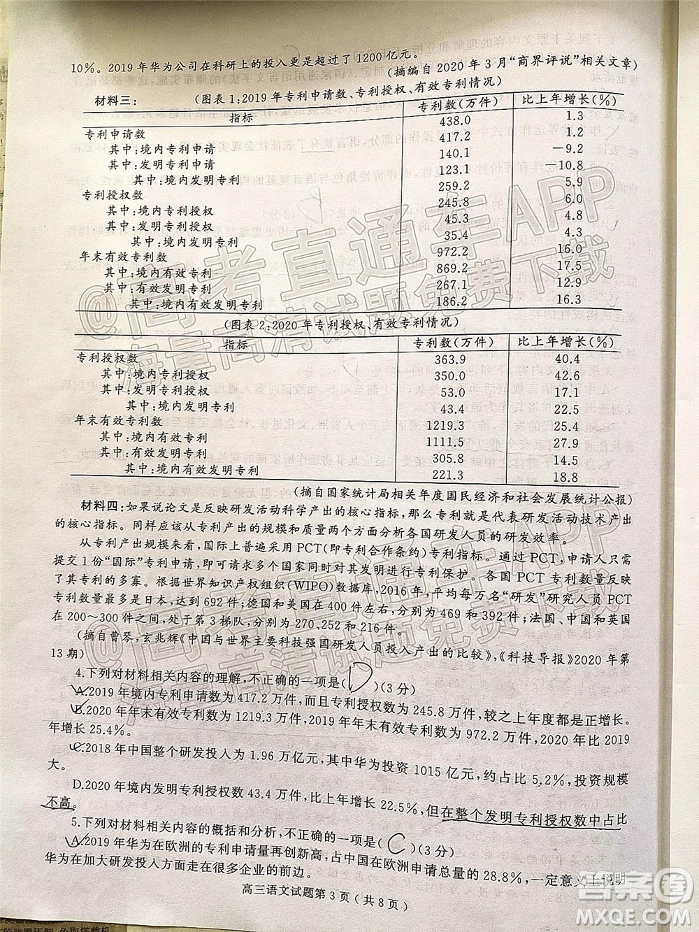 河南信陽(yáng)2021-2022學(xué)年普通高中高三第二次教學(xué)質(zhì)量檢測(cè)語(yǔ)文試題及答案
