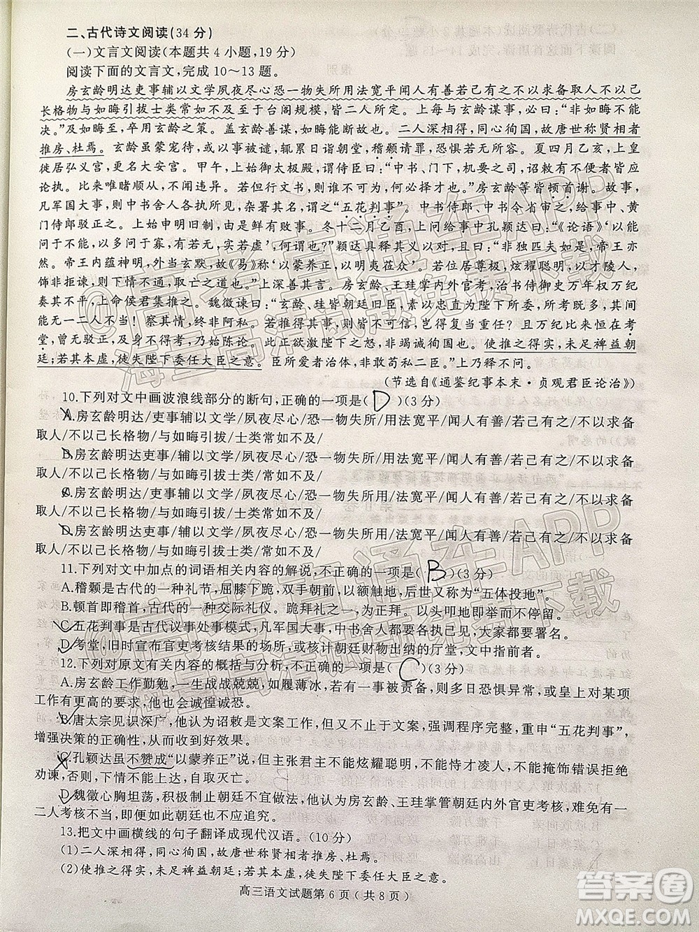 河南信陽(yáng)2021-2022學(xué)年普通高中高三第二次教學(xué)質(zhì)量檢測(cè)語(yǔ)文試題及答案