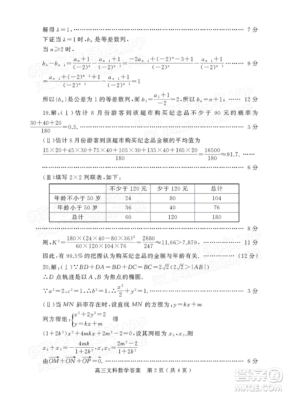 河南信陽2021-2022學(xué)年普通高中高三第二次教學(xué)質(zhì)量檢測文科數(shù)學(xué)試題及答案