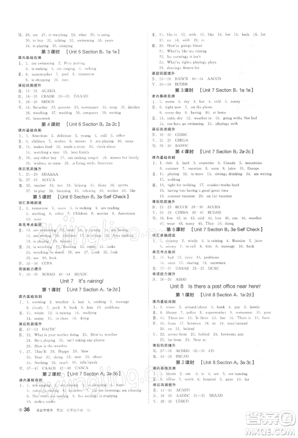 陽光出版社2022全品學練考聽課手冊七年級英語下冊人教版參考答案