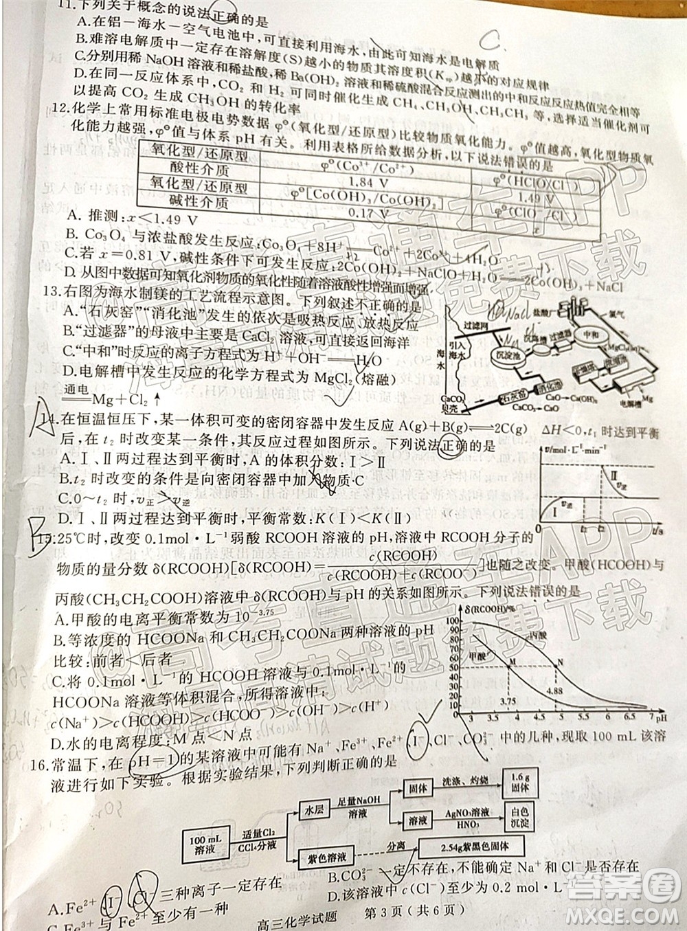 河南信陽2021-2022學(xué)年普通高中高三第二次教學(xué)質(zhì)量檢測化學(xué)試題及答案