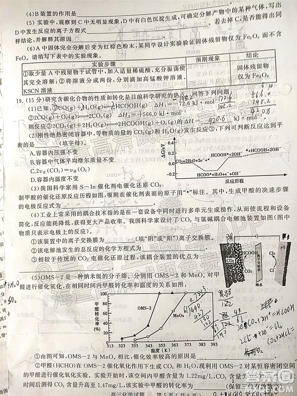 河南信陽2021-2022學(xué)年普通高中高三第二次教學(xué)質(zhì)量檢測化學(xué)試題及答案