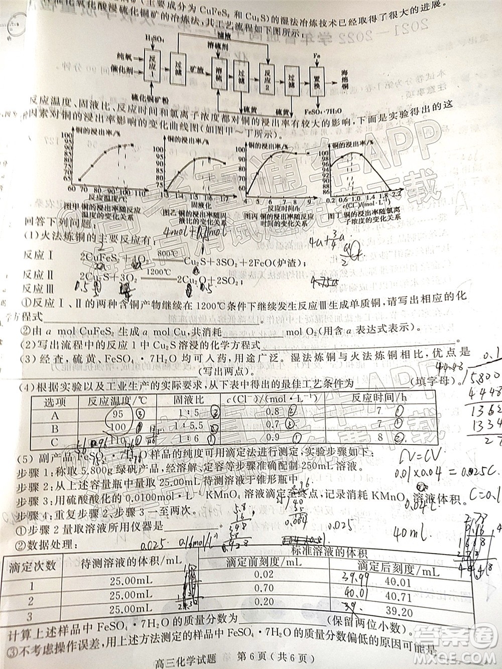 河南信陽2021-2022學(xué)年普通高中高三第二次教學(xué)質(zhì)量檢測化學(xué)試題及答案