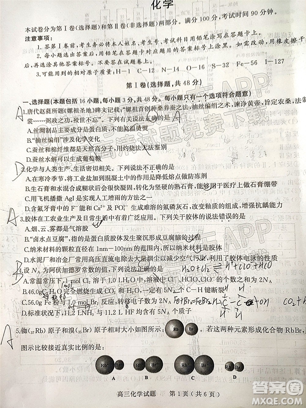 河南信陽2021-2022學(xué)年普通高中高三第二次教學(xué)質(zhì)量檢測化學(xué)試題及答案