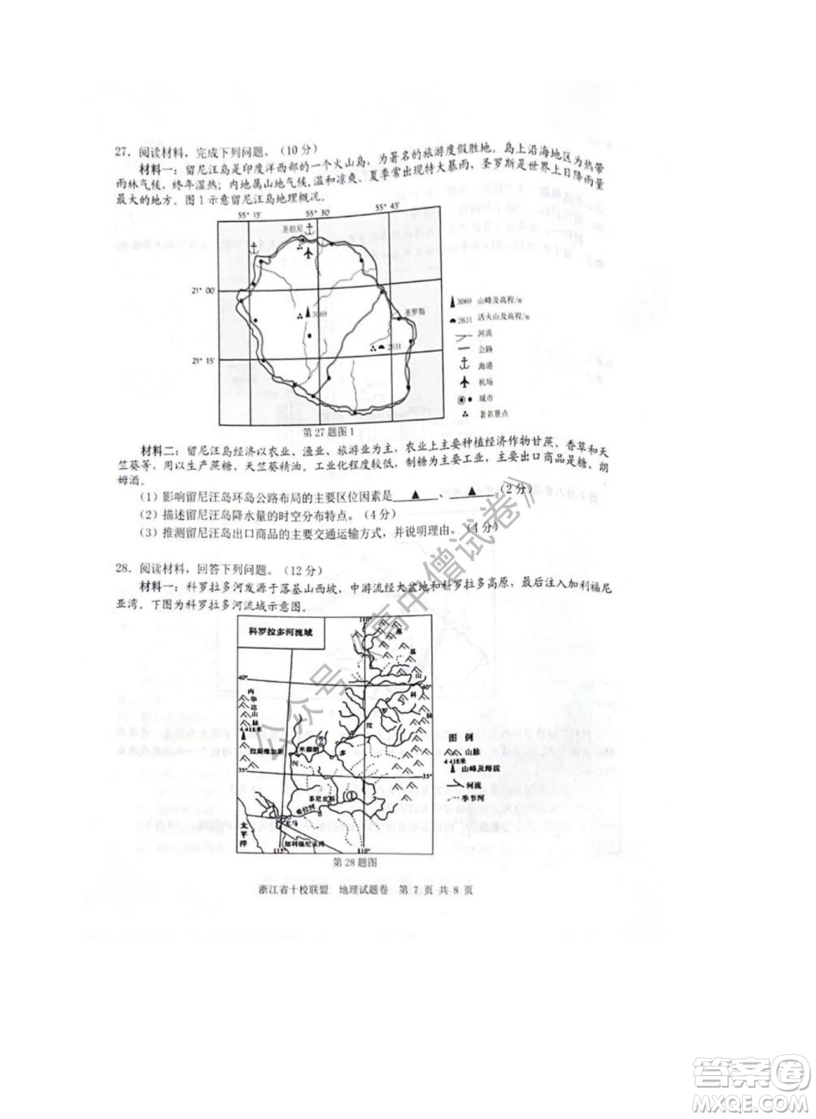 浙江省十校聯(lián)盟2022屆高三第二次聯(lián)考地理試題及答案