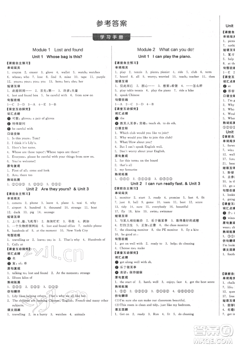天津人民出版社2022全品學練考聽課手冊七年級英語下冊外研版浙江專版參考答案