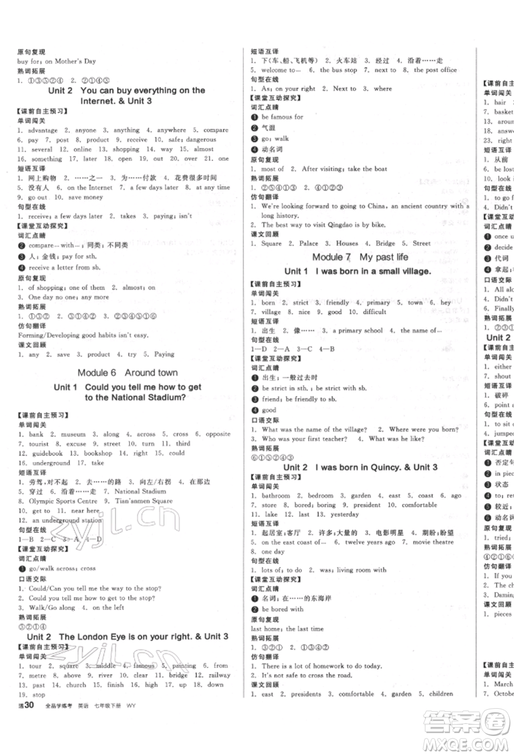 天津人民出版社2022全品學練考聽課手冊七年級英語下冊外研版浙江專版參考答案
