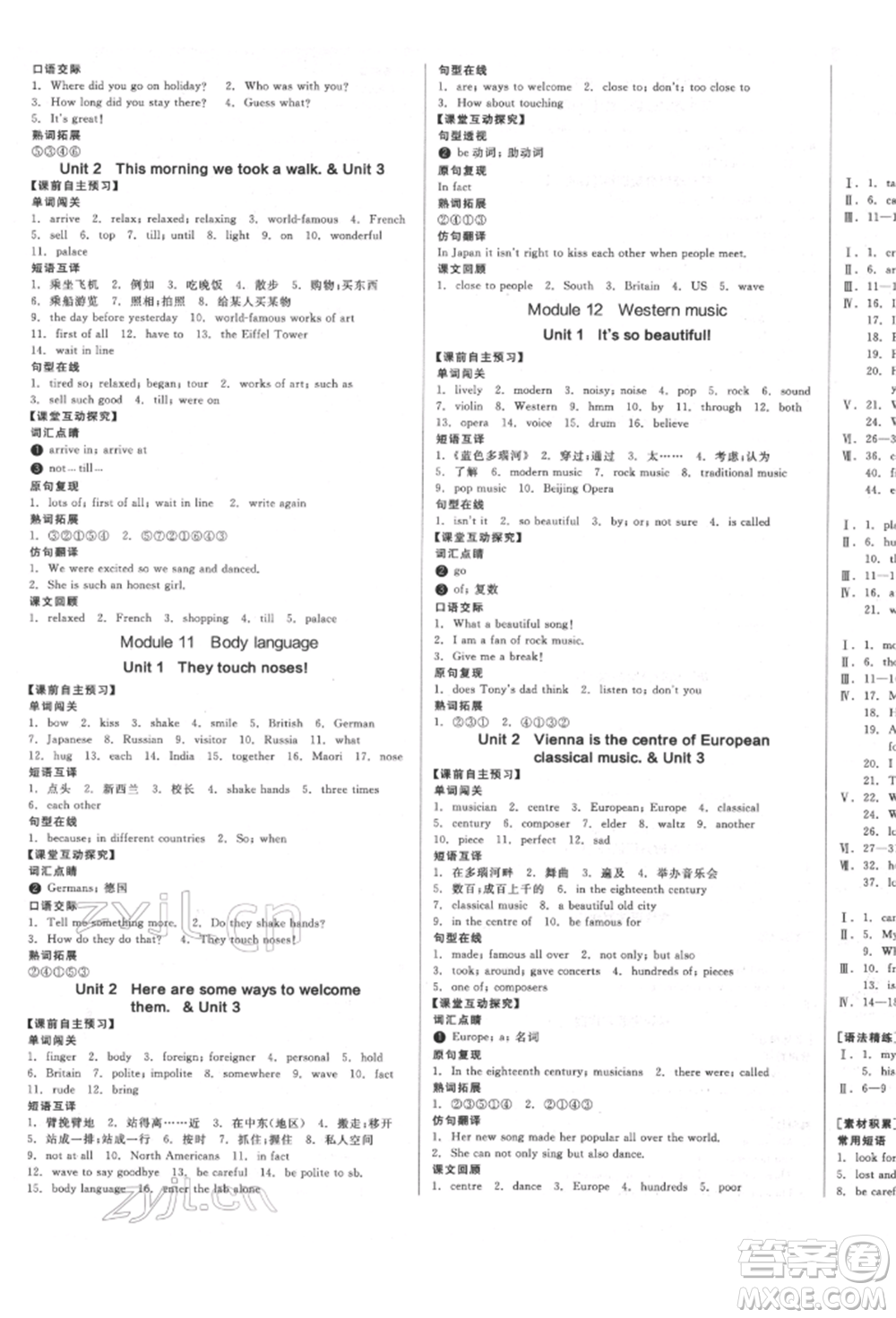 天津人民出版社2022全品學練考聽課手冊七年級英語下冊外研版浙江專版參考答案